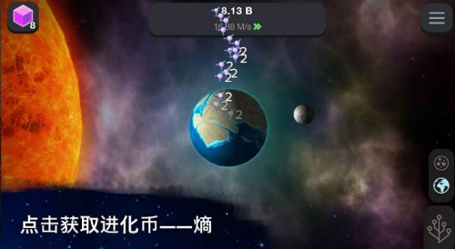 从细胞到奇点进化永无止境无限金钱破解版_从细胞到奇点进化永无止境破解版无广告免费下载V14.12 运行截图1