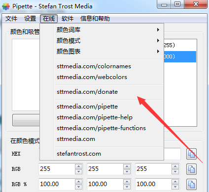 pipette取色器下载_pipette取色器免费最新版v22.3.27.0 运行截图4