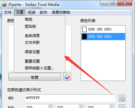 pipette取色器下载_pipette取色器免费最新版v22.3.27.0 运行截图2