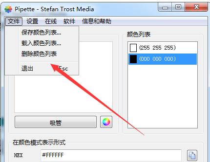 pipette取色器下载_pipette取色器免费最新版v22.3.27.0 运行截图3