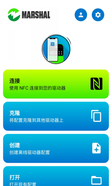Marshal软件下载_Marshal手机版下载v1.3.12 安卓版 运行截图2