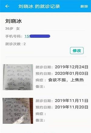 天骄中医app下载_天骄中医2022最新版下载v2.0.14 安卓版 运行截图1