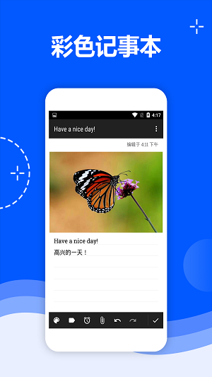 convenient笔记手机版下载_convenient笔记软件下载v5.0 安卓版 运行截图1