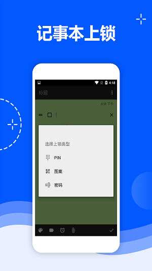 convenient笔记手机版下载_convenient笔记软件下载v5.0 安卓版 运行截图3