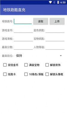 地铁跑酷直充10.0武汉包_地铁跑酷直充10.0武汉下载v1.7最新版 运行截图2