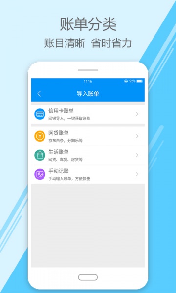 代你记app下载_代你记最新版下载v1 安卓版 运行截图2