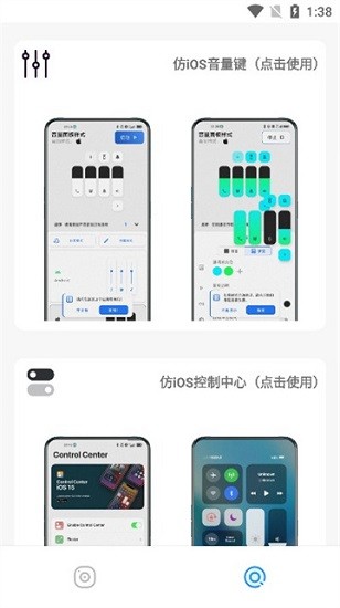 主题库pro仿苹果包_主题库pro仿苹果下载v2.0最新版 运行截图3