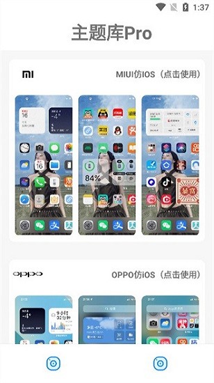 主题库pro仿苹果包_主题库pro仿苹果下载v2.0最新版 运行截图4