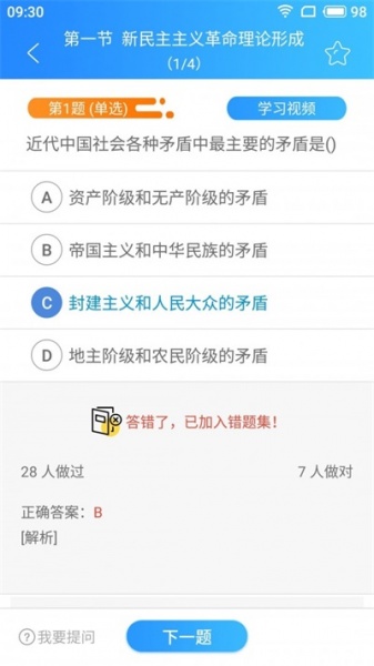 兴华教育app免费版下载_兴华教育最新版下载v2.2.91 安卓版 运行截图2