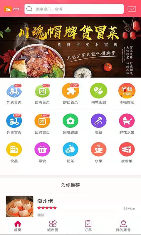 幸福双桥app下载_幸福双桥手机版下载v4.0 安卓版 运行截图1