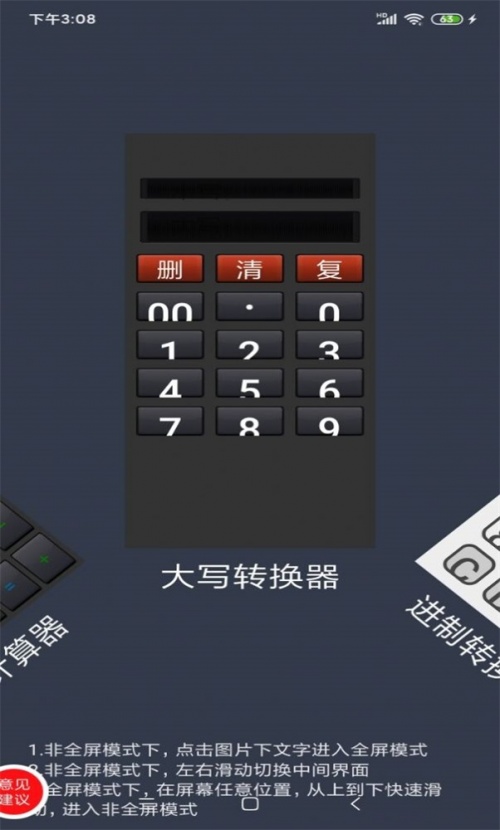 双灵计算器app下载_双灵计算器手机版下载v1.0 安卓版 运行截图1