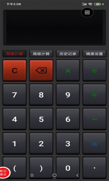双灵计算器app下载_双灵计算器手机版下载v1.0 安卓版 运行截图3