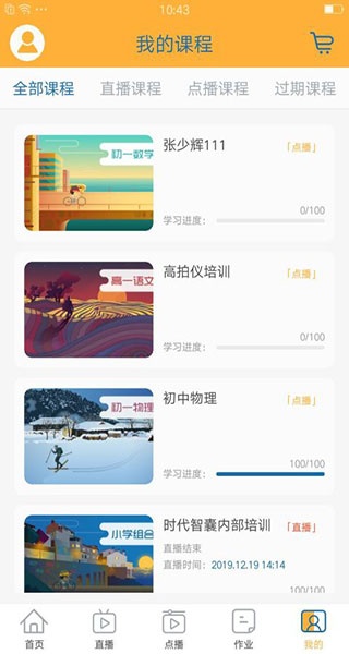 智囊学堂app下载_智囊学堂手机版下载v1.0.0 安卓版 运行截图1