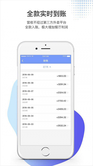 惠外卖商家版app下载_惠外卖商家版最新下载v1.0.0 安卓版 运行截图3