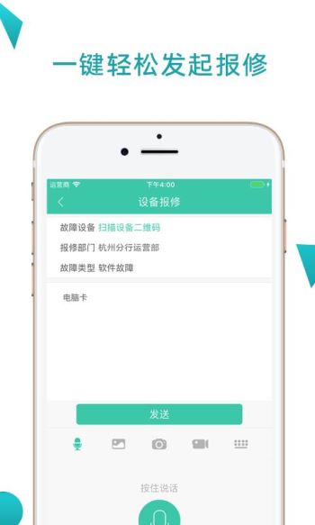 点点维专业版app下载_点点维手机版下载v1.0.8 安卓版 运行截图1