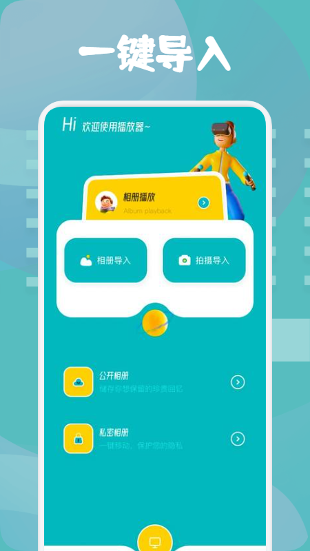 皮皮相册app下载_皮皮相册安卓版下载v1.1 安卓版 运行截图1