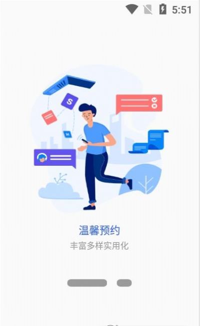 我的商大app下载_我的商大手机版下载v7.1.7 安卓版 运行截图2