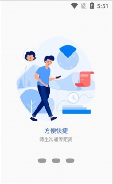 我的商大app下载_我的商大手机版下载v7.1.7 安卓版 运行截图3