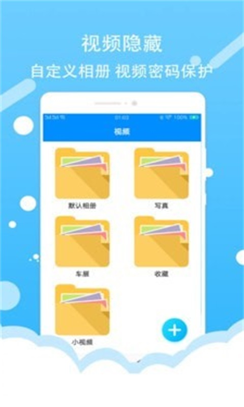 酷科照片加锁app免费版下载_酷科照片加锁手机版下载v20210531 安卓版 运行截图3