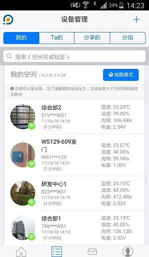 轻松连app下载_轻松连最新版下载v2.5.9 安卓版 运行截图1