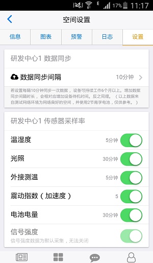 轻松连app下载_轻松连最新版下载v2.5.9 安卓版 运行截图2