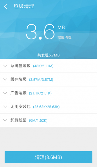 360一键root包_360一键root下载v8.1.0.0最新版 运行截图3