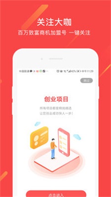 创业一点通