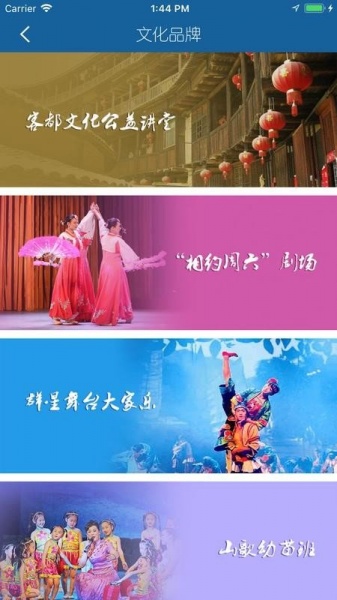 梅州文化云app下载_梅州文化云最新版下载v1.0.8 安卓版 运行截图1