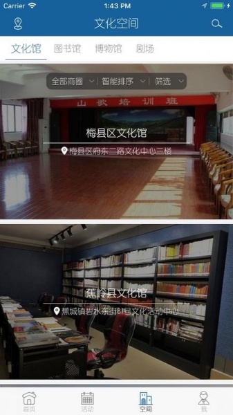 梅州文化云app下载_梅州文化云最新版下载v1.0.8 安卓版 运行截图3