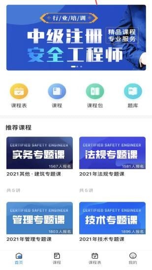 急时屿app下载_急时屿手机最新版下载v1.1.0 安卓版 运行截图3