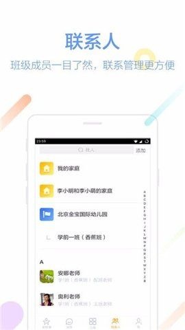 知了家长app查分数下载_知了家长2022最新版下载v3.2.4 安卓版 运行截图2