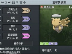 Pokemmo全头目明雷地点汇总 头目精灵在哪抓