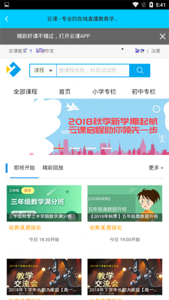 作业互动精灵app下载_作业互动精灵2022最新版下载v3.5.3 安卓版 运行截图2