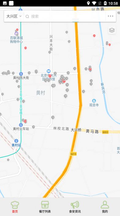 大兴阳光餐饮软件下载_大兴阳光餐饮手机版下载v6.8.23 安卓版 运行截图1