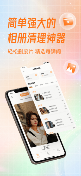 拇指相册app最新版下载_拇指相册免费版下载v1.2.1 安卓版 运行截图3