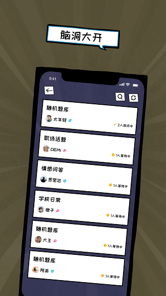 俏皮大会游戏下载_俏皮大会免费版下载v0.1.0 安卓版 运行截图1