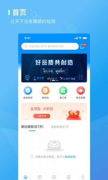 检管家app手机版下载_检管家安卓版下载v0.1.4 安卓版 运行截图1