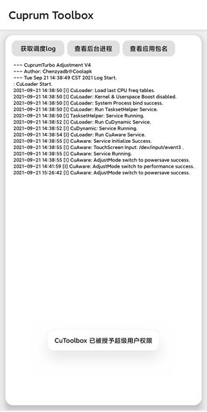 CuToolbox酷安最新版本下载_CuToolbox调度工具软件下载v4.12 安卓版 运行截图2