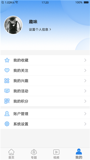 科普航天软件下载_科普航天手机版下载v1.0.6 安卓版 运行截图1