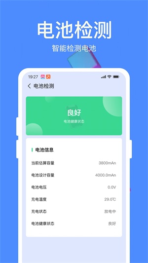 天天充电宝app最新版下载_天天充电宝手机版下载v1.0.2 安卓版 运行截图1