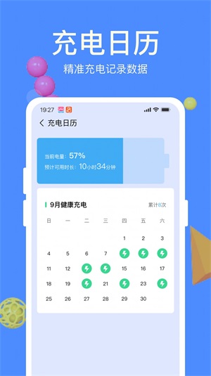 天天充电宝app最新版下载_天天充电宝手机版下载v1.0.2 安卓版 运行截图2