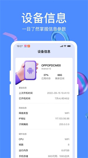 天天充电宝app最新版下载_天天充电宝手机版下载v1.0.2 安卓版 运行截图3