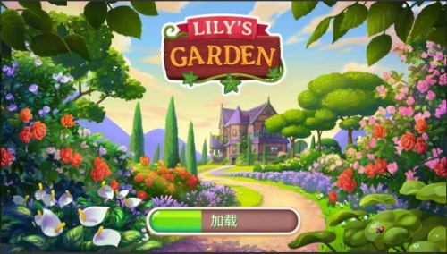 莉莉的花园破解版无限星星金币版_莉莉的花园最新破解版V2.33下载 运行截图3