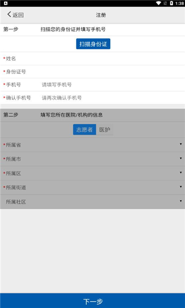 采集郑州app下载_采集郑州手机最新版下载v1.0.8.1 安卓版 运行截图2