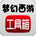 梦幻西游工具箱破解版最新下载_梦幻西游工具箱 v5.3 电脑版下载