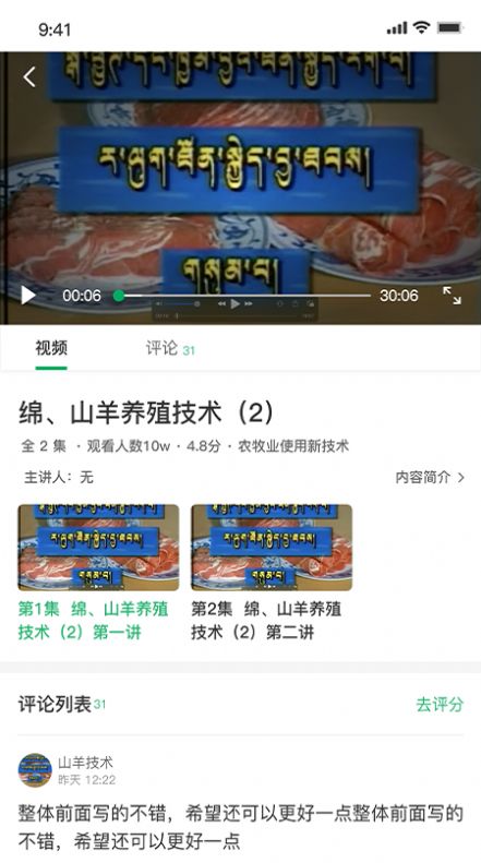 西藏农牧app安卓版下载_西藏农牧手机版下载v1.0 安卓版 运行截图1