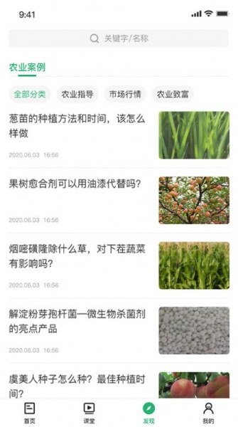 西藏农牧app安卓版下载_西藏农牧手机版下载v1.0 安卓版 运行截图3
