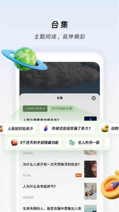 章鱼小百科软件下载_章鱼小百科免费版下载v1.0.0 安卓版 运行截图3