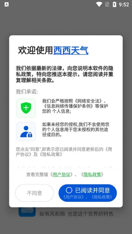 西西天气预报app下载_西西天气最新版下载v1.0.0 安卓版 运行截图3