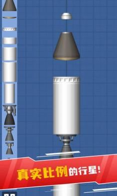 航天模拟器2022最新版免费下载_航天模拟器1.54完整版汉化下载 安卓版 运行截图1